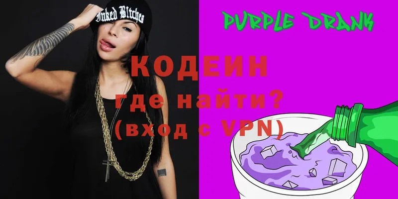 omg маркетплейс  Карабулак  это клад  Codein Purple Drank 